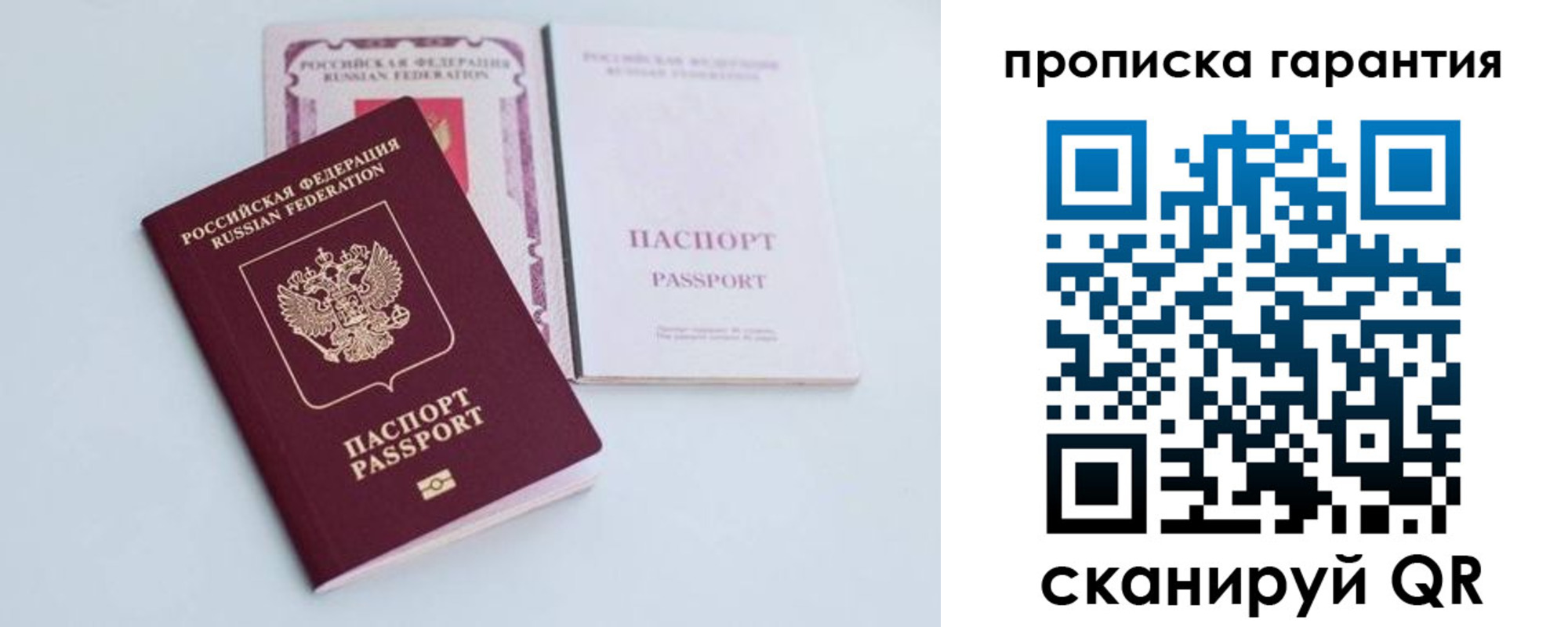 временная регистрация законно в Юже