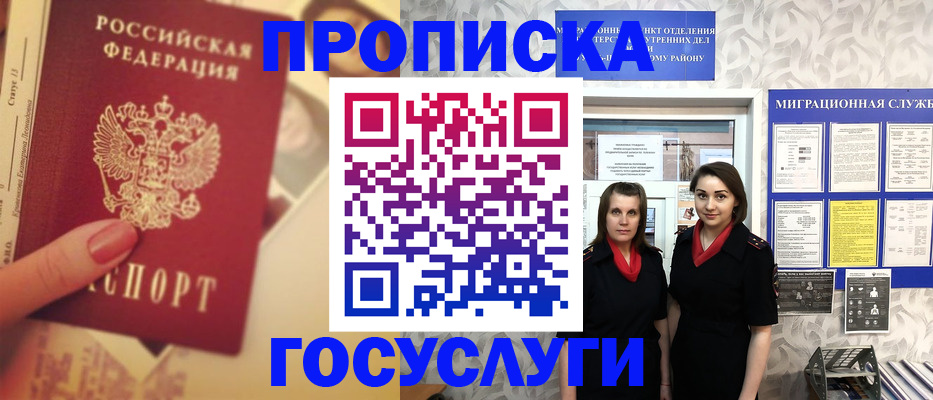 временная регистрация поиск в Юже