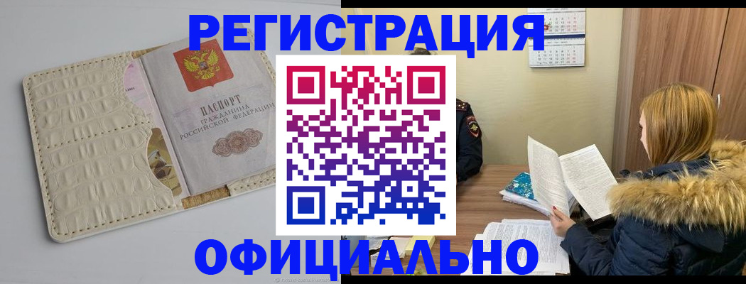 прописка регистрация в Юже