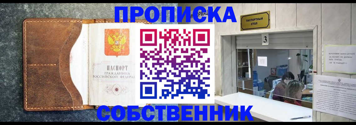 прописка паспорт в Юже