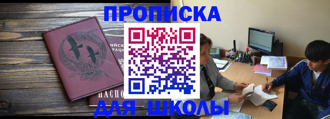 прописка регистрация в Юже